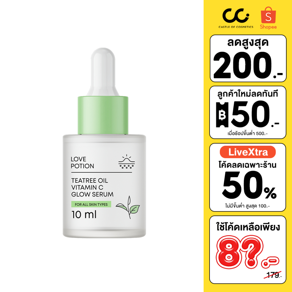 ซื้อ (ใช้โค้ดเหลือ 89.-) LovePotion Acne serum love 10ml (ขวดเล็ก) แพ็คเก็จใหม่ เลิฟโพชั่น เซรั่มเลิฟ