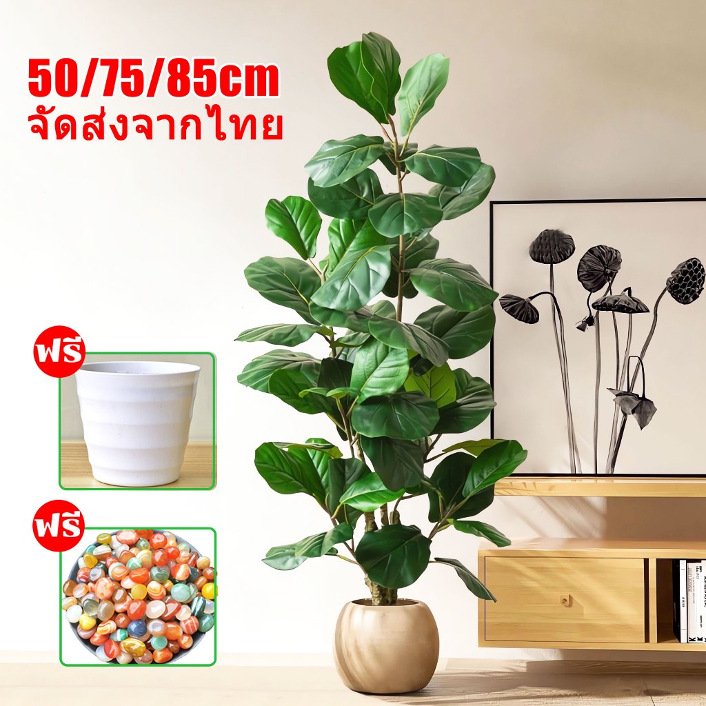 ☘️แถมฟรีหิน กระถาง🌿ต้นไม้ปลอมพร้อมกระถาง ต้นไม้ปลอม สูง85ซม23ใบไม้ สไตล์นอร์ดิก ในบ้าน ความจำลอง 99% ร้อยปีไม่เสีย