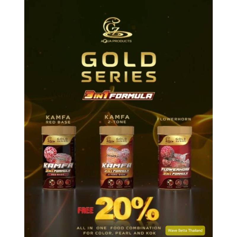 CZ Gold Series with 3 in 1 formula อาหารปลาหมอสี ปลาหมอสี KAMFA ++ เพิ่มปริมาณฟรี 20 เปอร์เซ็นต์ ++