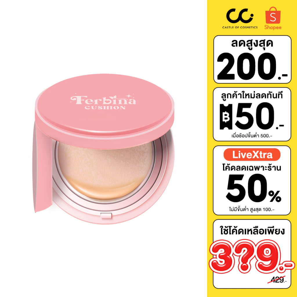 (แถม Cushion Refill ฟรี) Premium Cushion SPF35 PA+++ เฟอบีน่า คุชชั่น ปกปิด คุมมัน กันน้ำ กันเหงื่อ (ตลับชมพู)