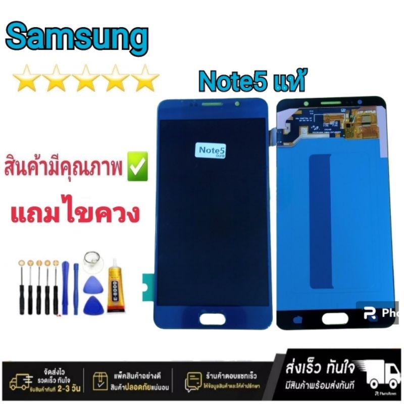 หน้าจอ Samsung Note 5 แท้ จอ LCD พร้อมทัชสกรีน