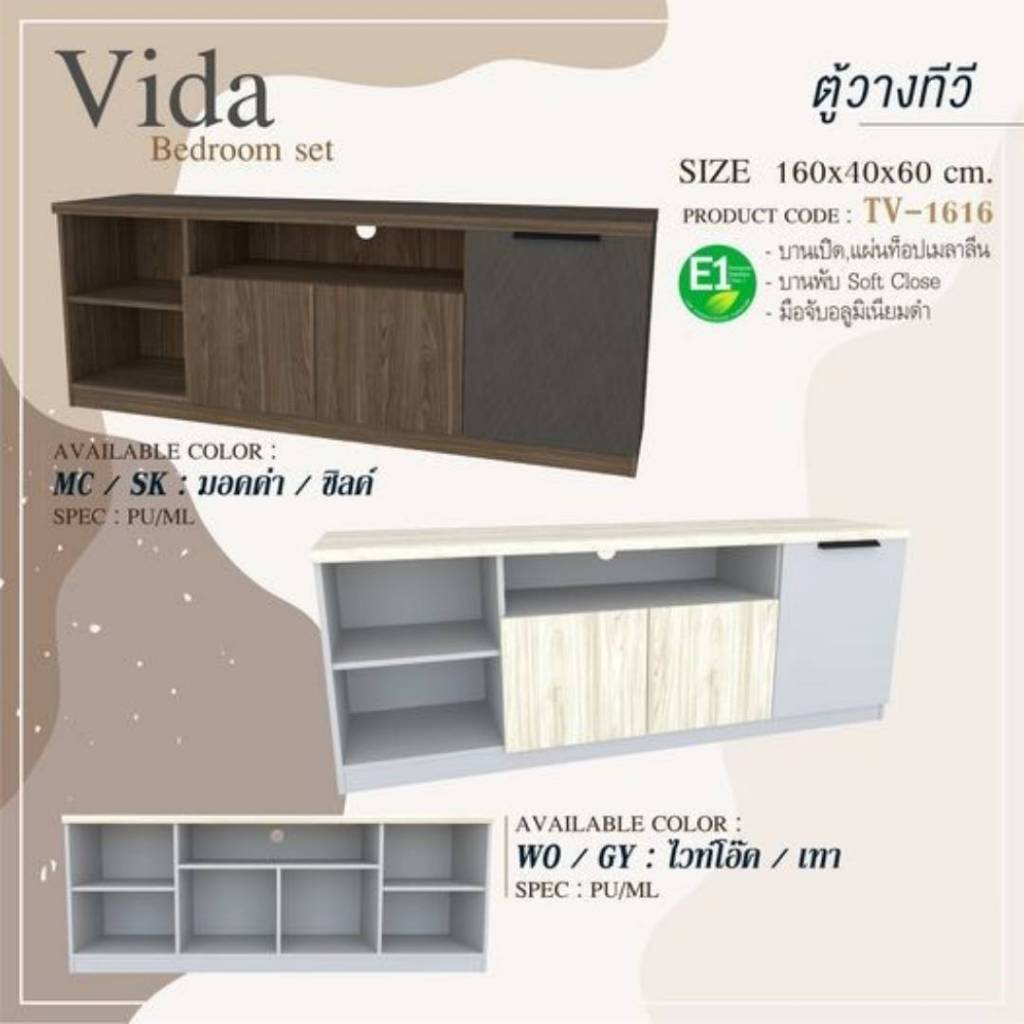 ชั้นทีวีขนาด 160 ซม. รุ่นTV1616