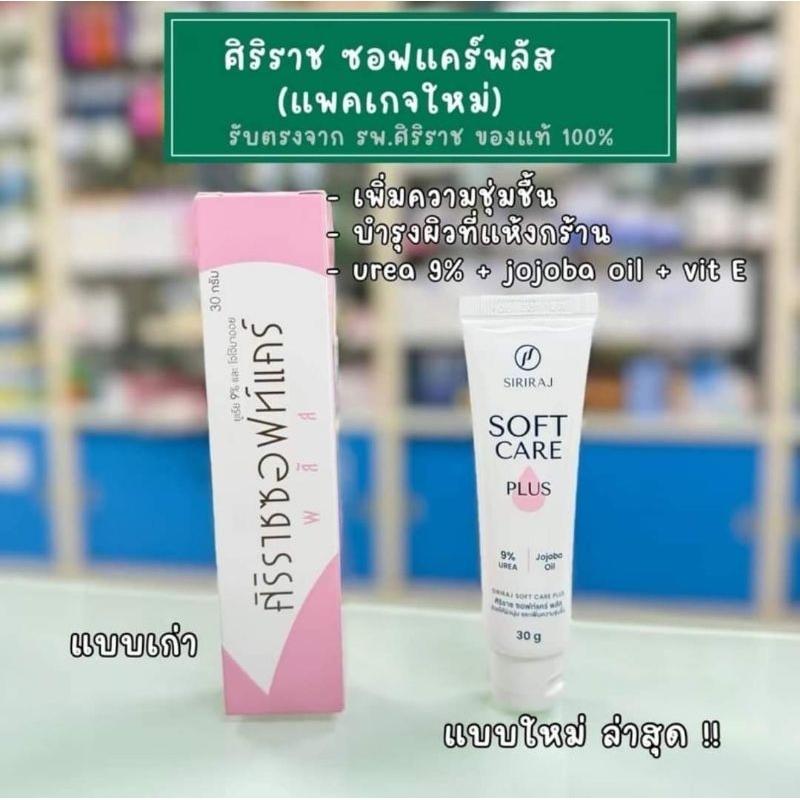 #พร้อมส่ง #มีของแถม #ครีมศิริราช #ครีมลดรอยแตก #ของแท้จากโรงพยาบาลศิริราช