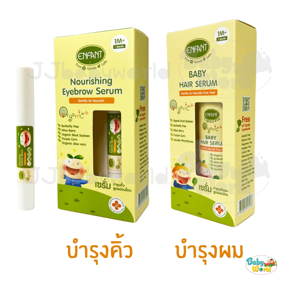 Enfant เซรั่มบำรุง ผม / คิ้ว สูตรอ่อนโยน