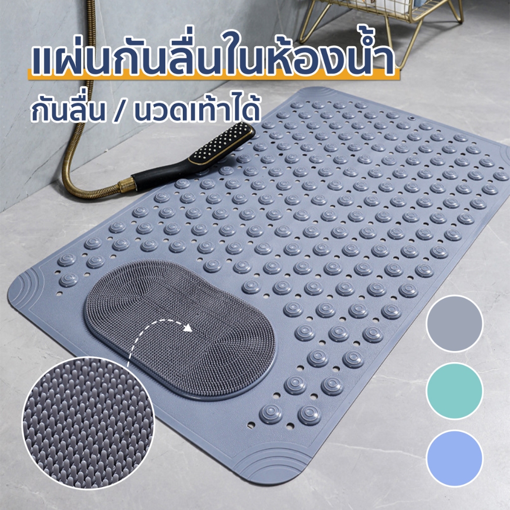 แผ่นกันลื่นมีปุ่มนวดเท้า แผ่นกันลื่นในห้องน้ำ พรมห้องน้ำ ขนาด 68x36 cm