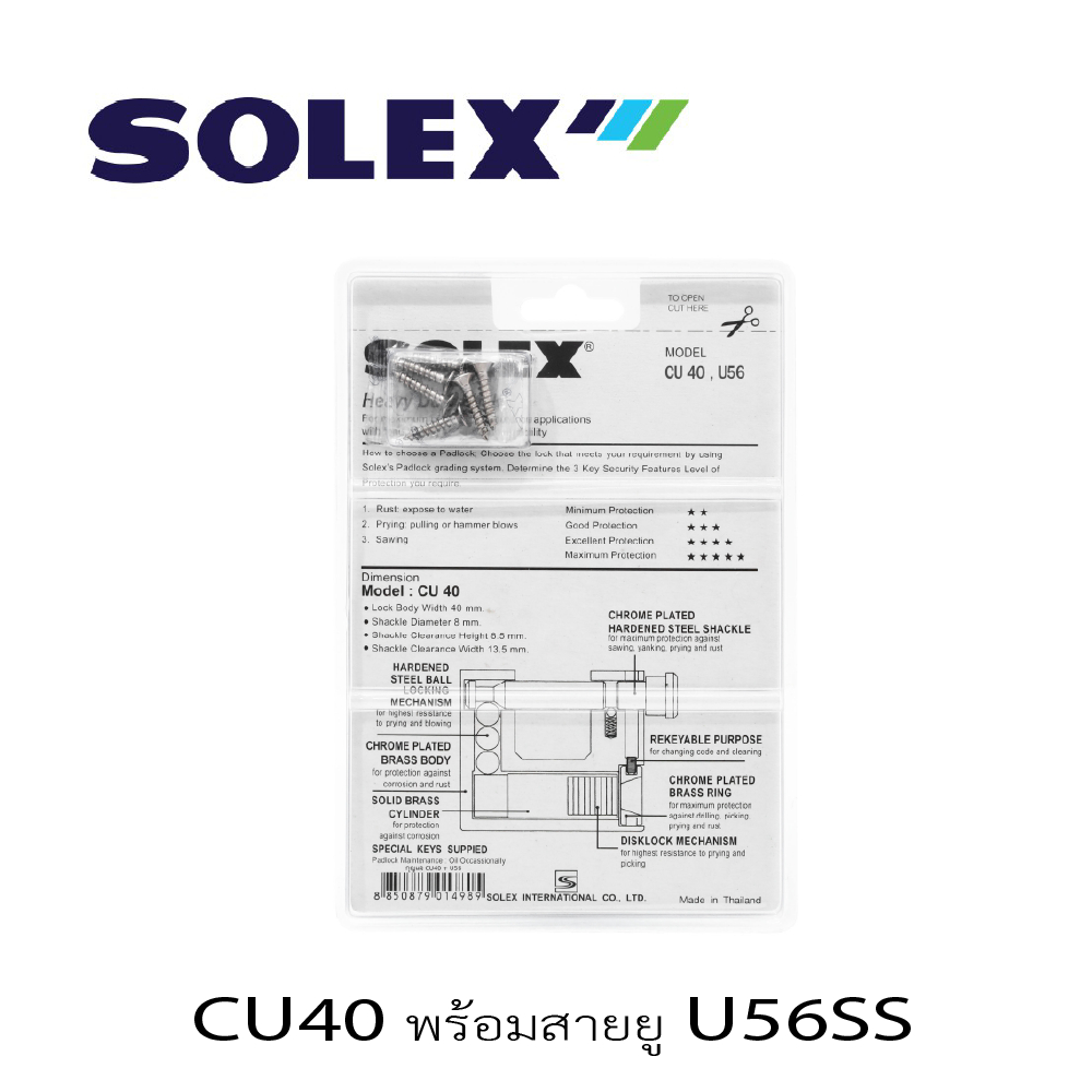 SOLEX กุญแจสายยู รุ่น CU40 พร้อมสายยู U56 SS ราคา ถูกที่สุด ดีลบีเคเค แกลเลอรีภาพที่ 4