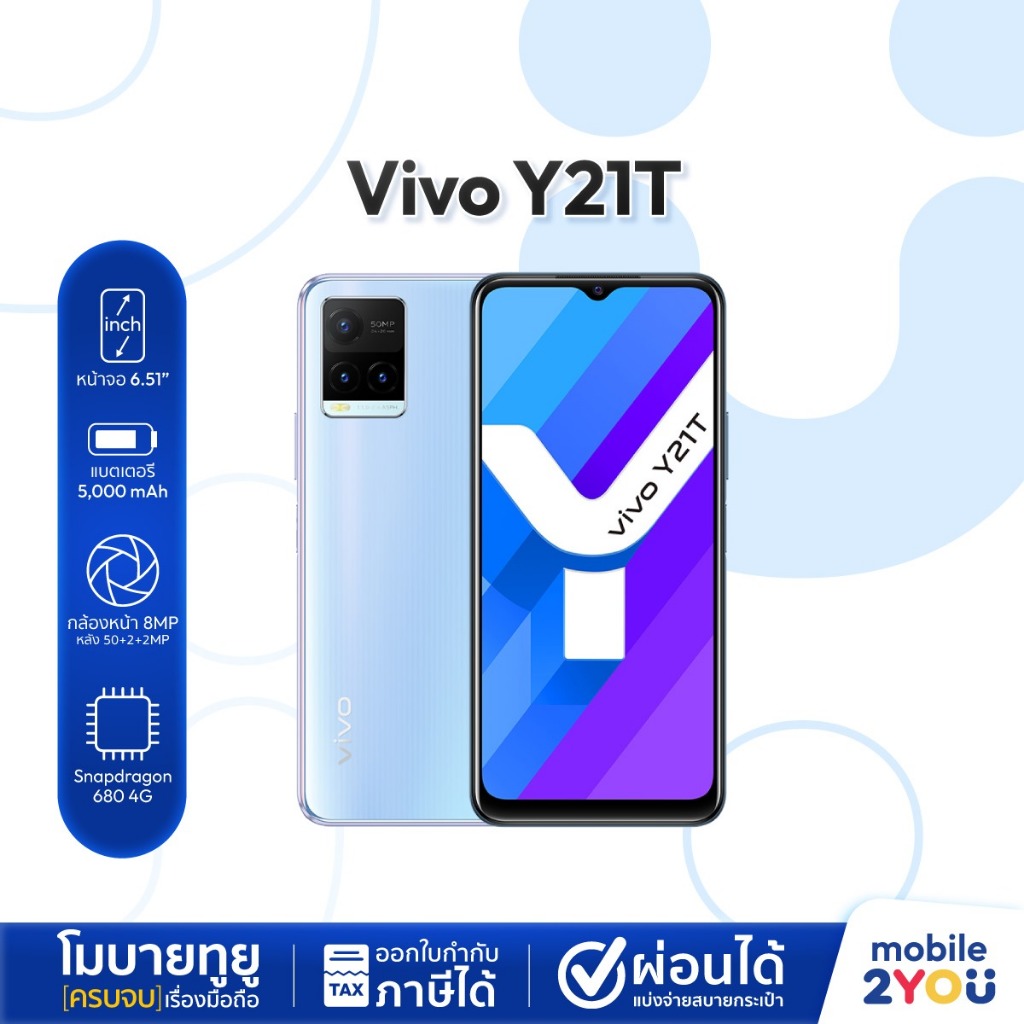 vivo Y21T (6/128GB) #เครื่องศูนย์ไทย โทรศัพท์มือถือ mobile2you
