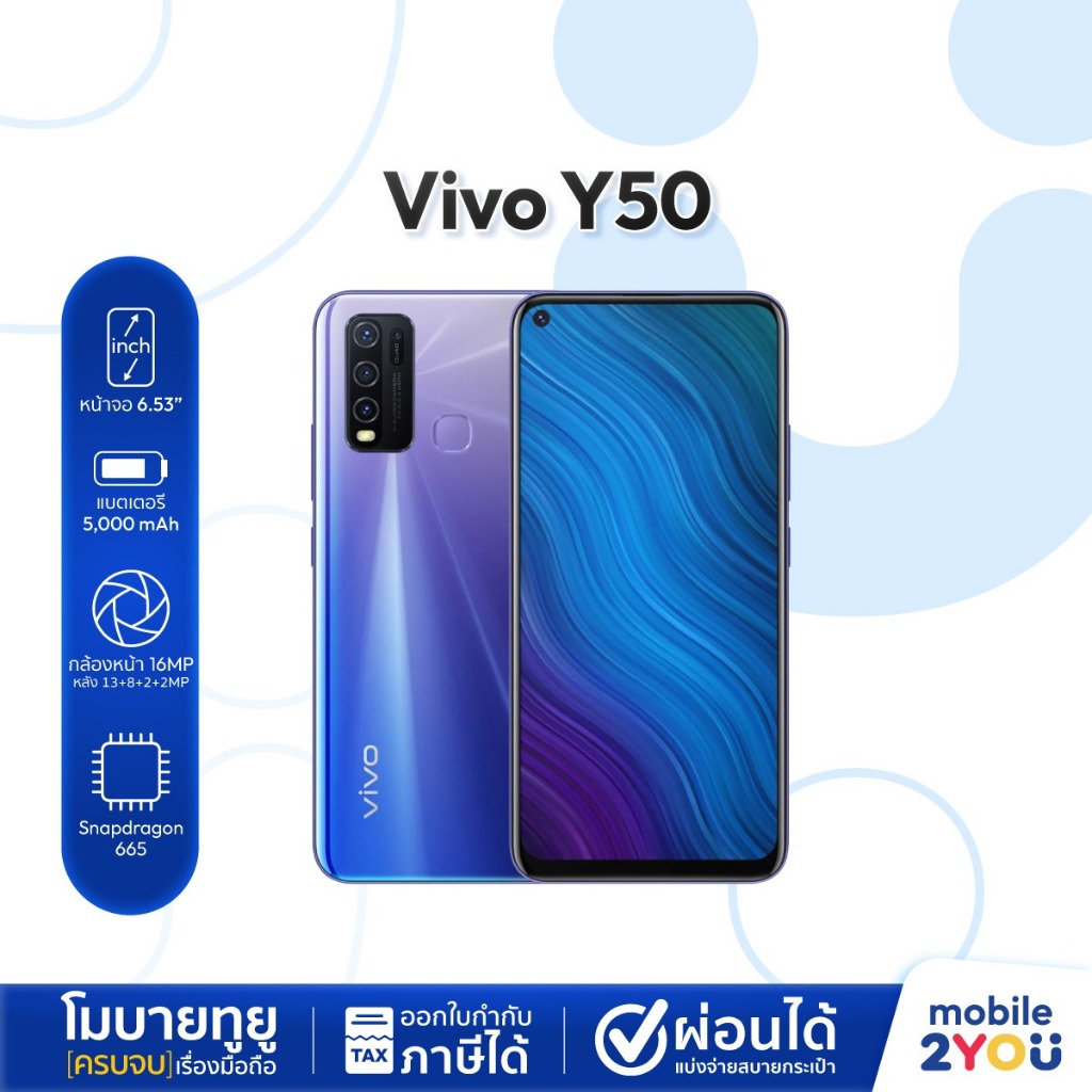 Vivo Y50 ram8/128 #เครื่องศูนย์ไทย  Snapdragon 665 มือถือถูก mobile2you