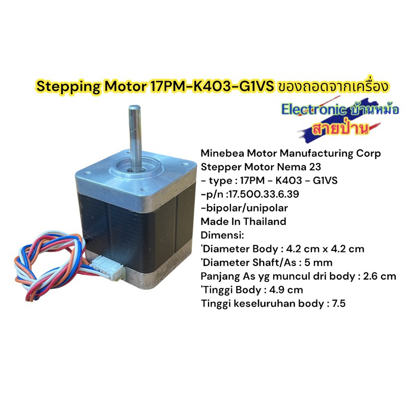 Stepping Motor 17PM-K403-G1VS(แกน5มิล)รหัสสินค้าMT010357