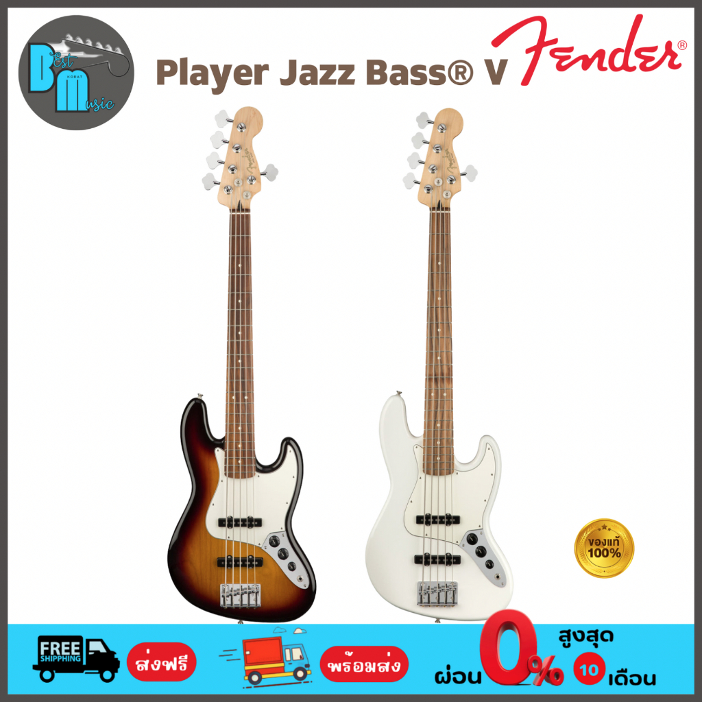 Fender Player Jazz Bass® V เบส ไฟฟ้า 5 สาย