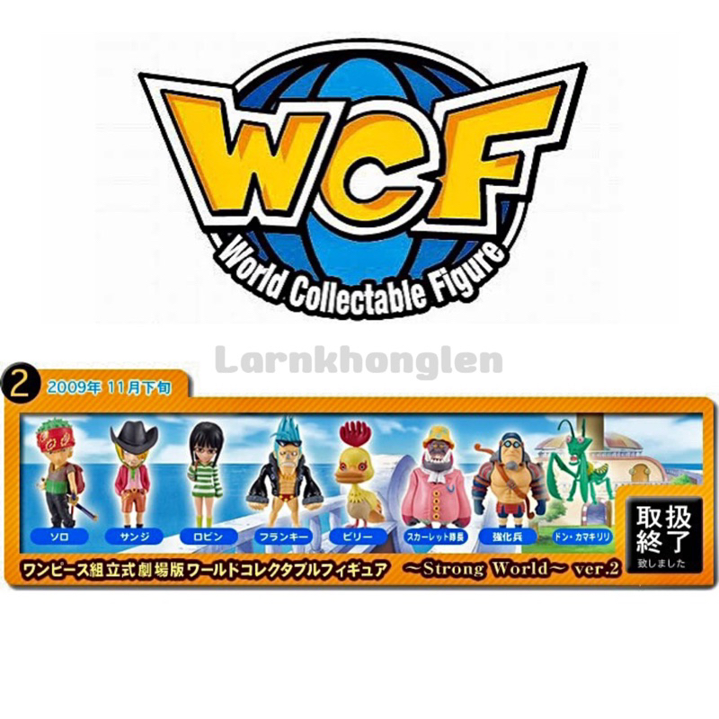 ✅พร้อมส่ง💥งานเก่าหายาก(ของแท้💯มือ2🇯🇵)WCF One Piece Strong World Vol.2-Zoro/Sanji/Robin/Frauky/Billy/Commander/Foot/Don