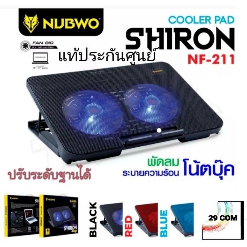 Nubwo NF-211 & NF-214 พัดลมโน๊ตบุ๊ค พัดลมรองโน๊ตบุ๊ค Gaming Cooler pad พัดลมระบายความร้อนโน๊ตบุ๊ค