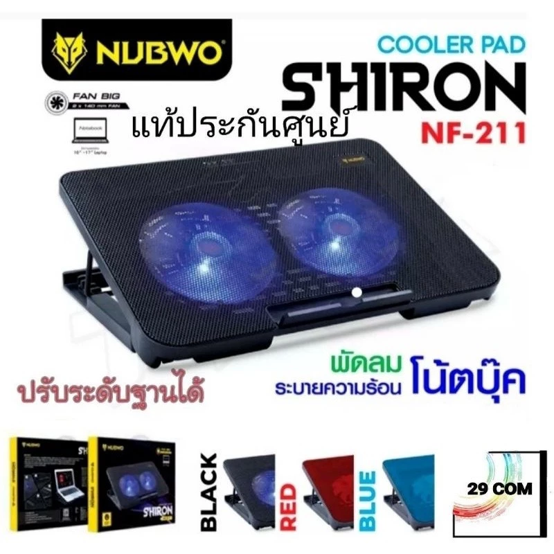 Nubwo NF-211 & NF-214 พัดลมโน๊ตบุ๊ค พัดลมรองโน๊ตบุ๊ค Gaming Cooler pad พัดลมระบายความร้อนโน๊ตบุ๊ค
