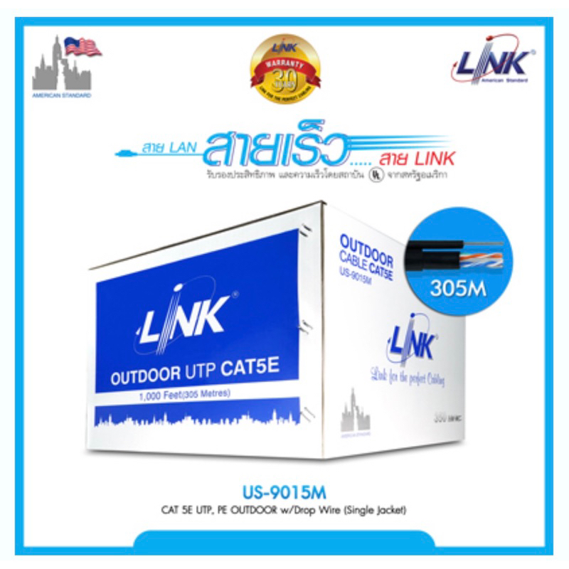 สายแลนด์CAT5E มีสลิงUS-9015M CAT 5E UTP, PE OUTDOOR w/Drop Wire (Single Jacket) Black 305 M