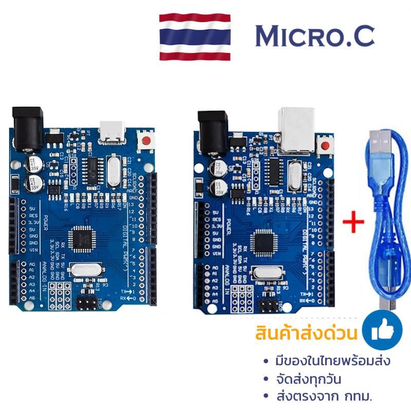 Uno R3 CH340G+MEGA328P 16Mhz บอร์ดพัฒนา Arduino UNO R3