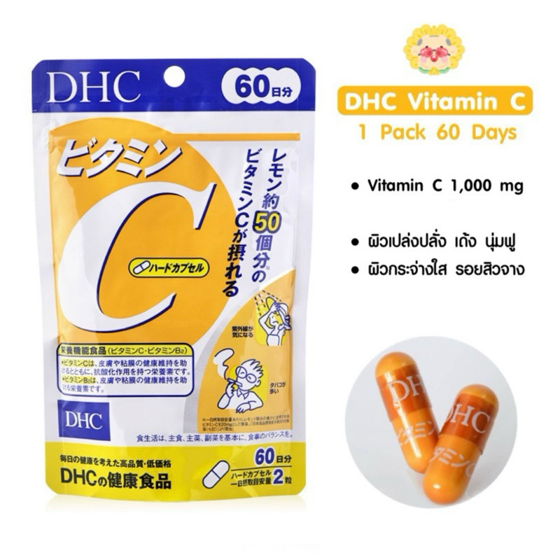 [🌻แท้/ส่งไว] 🍊DHC Vitamin C  1,000 mg ดีเอชซี วิตามินซีญี่ปุ่น แท้