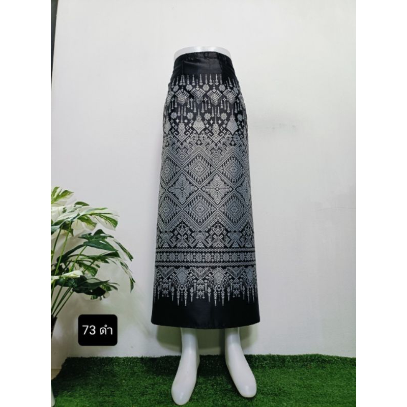 ผ้าถุงสำเร็จแบบป้ายติดตะขอผ้าไหมสังเคราะห์ทอลายทอเครื่อง#สีดำรวมลาย
