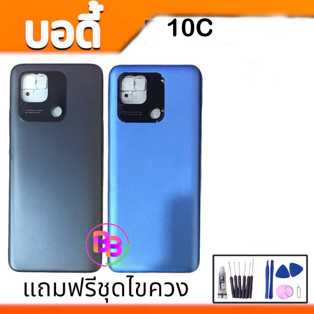 บอดี้ Redmi10C เคสกลาง+ฝาหลัง Redmi10C Body Redmi10C แถมฟรี ชุดไขควง สินค้าพร้อมส่ง