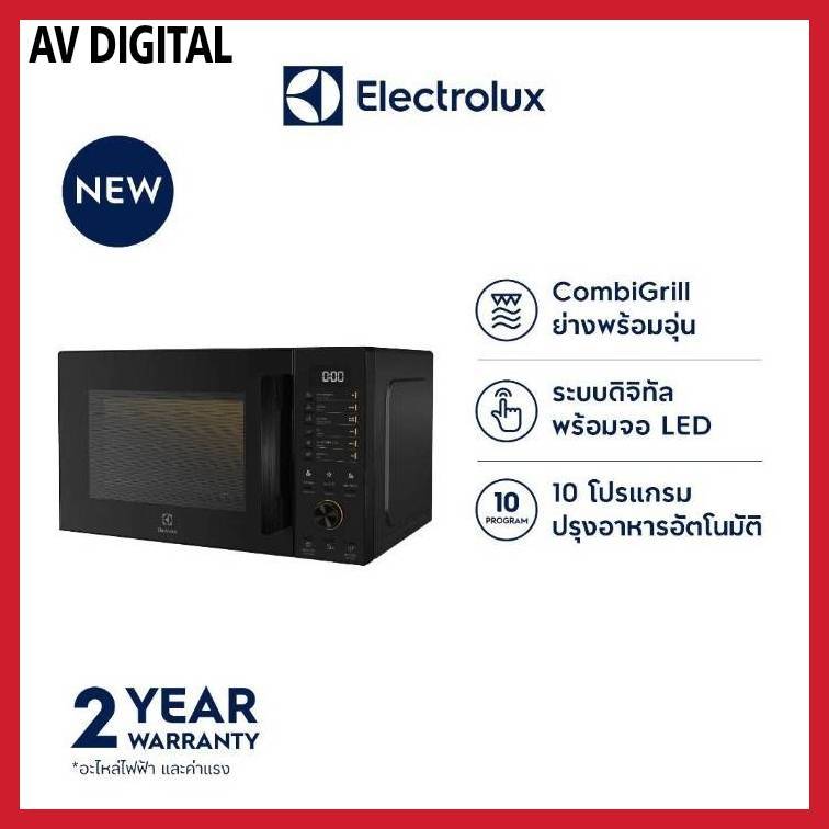 Electrolux EMG23D22B เตาไมโครเวฟ