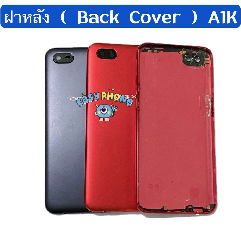 ฝาหลัง ( Back Cover ） OPPO A1K （ แถมปุ่มสวิตช์นอด + เลนส์กล้อง ）