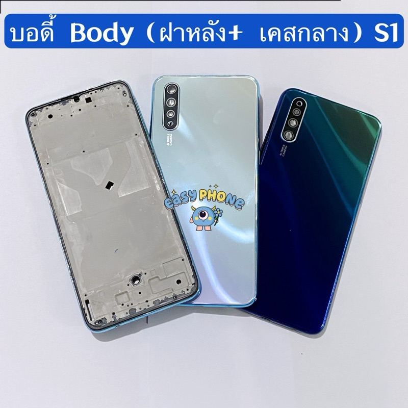 บอดี้ Body（ฝาหลัง+ เคสกลาง）vivo S1 （ แถมปุ่มสวิตช์นอด + เลนส์กล้อง ）