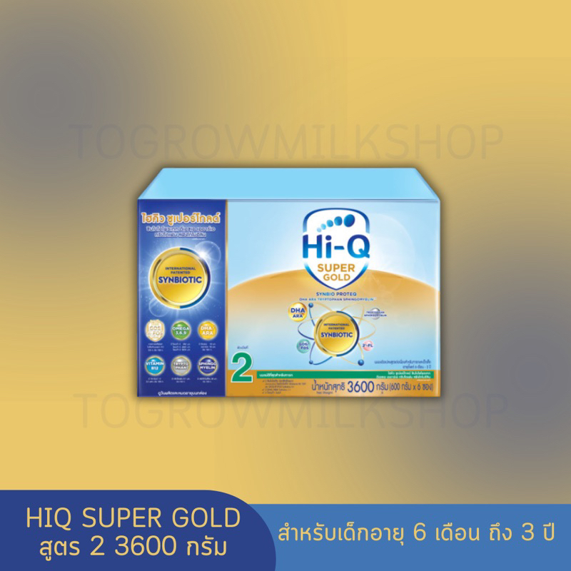 HiQ 2 Super Gold Synbiotic นมผงไฮคิว ซุปเปอร์ โกลด์ สูตร 2 3600 กรัม (6ซอง)