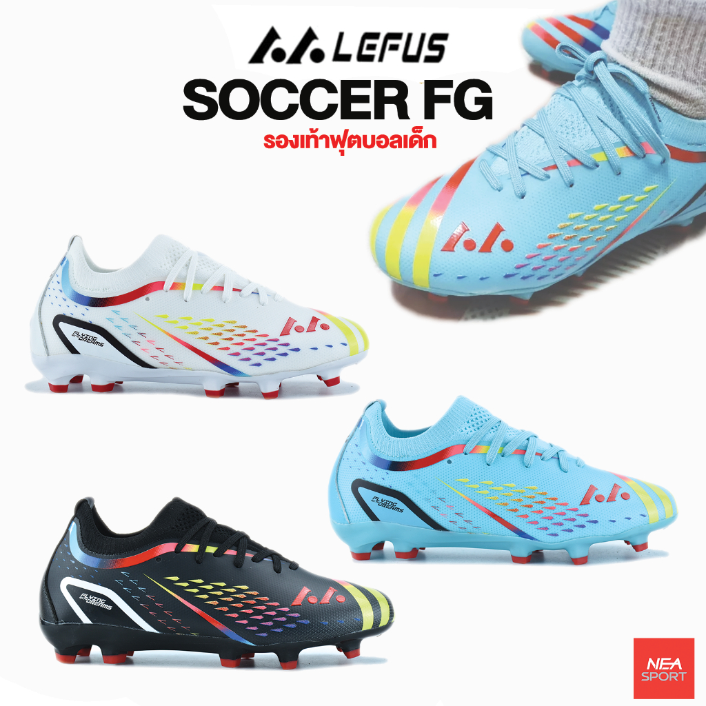 Option LEFUS Soccer FG รองเท้าฟุตบอลเด็ก สตั๊ด ยี่ห้อออฟชั่น