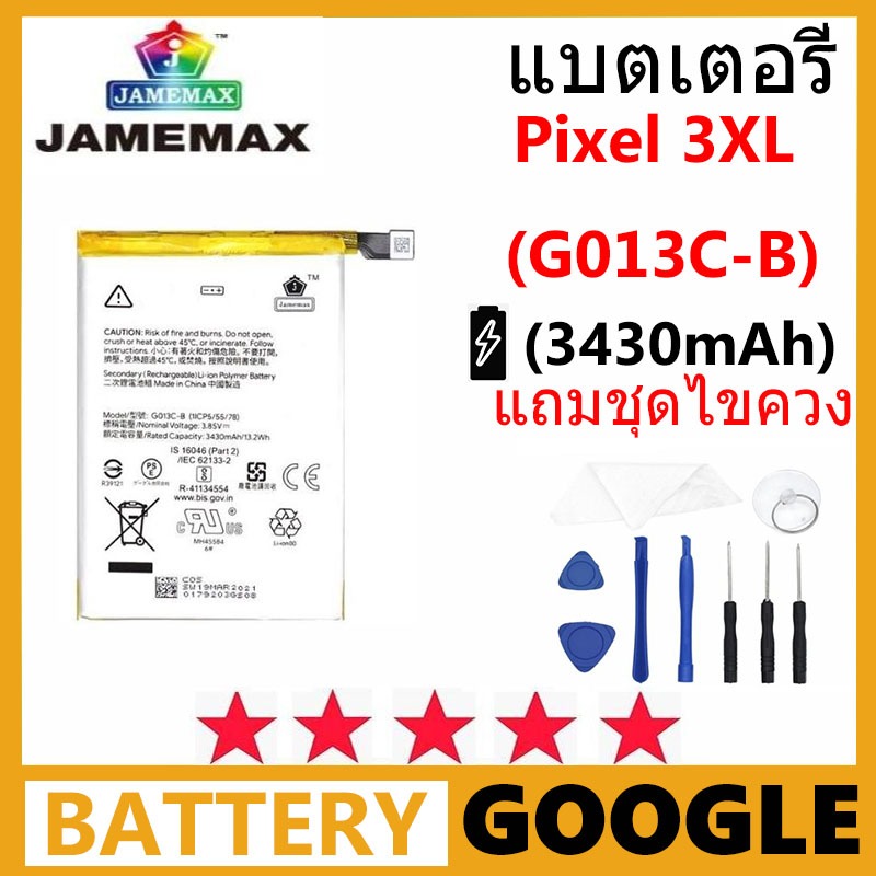 JAMEMAX แบตเตอรี่ Google พิกเซล 3XL รุ่น G013C-B แบตเตอรี่ต้นฉบับชุดไขควงฟรี รับประกัน 99 วัน