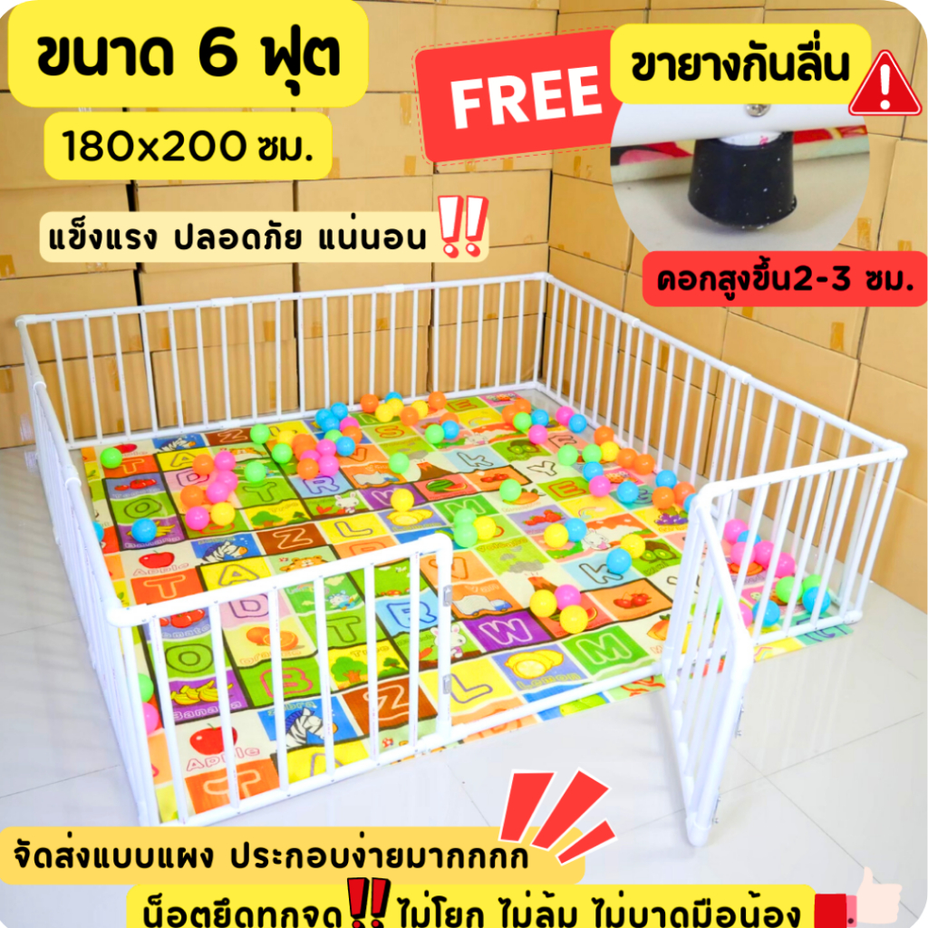 🔥HOT DEALเมษา🔥คอกกั้นเด็กPVCขนาด6ฟุตแถมฟรีจุกยางยึดพื้นกันเลื่อน