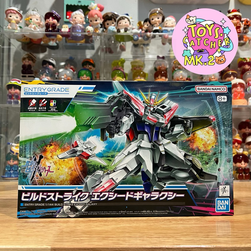 [พร้อมส่ง] EG 1/144 Build strike exceed galaxy