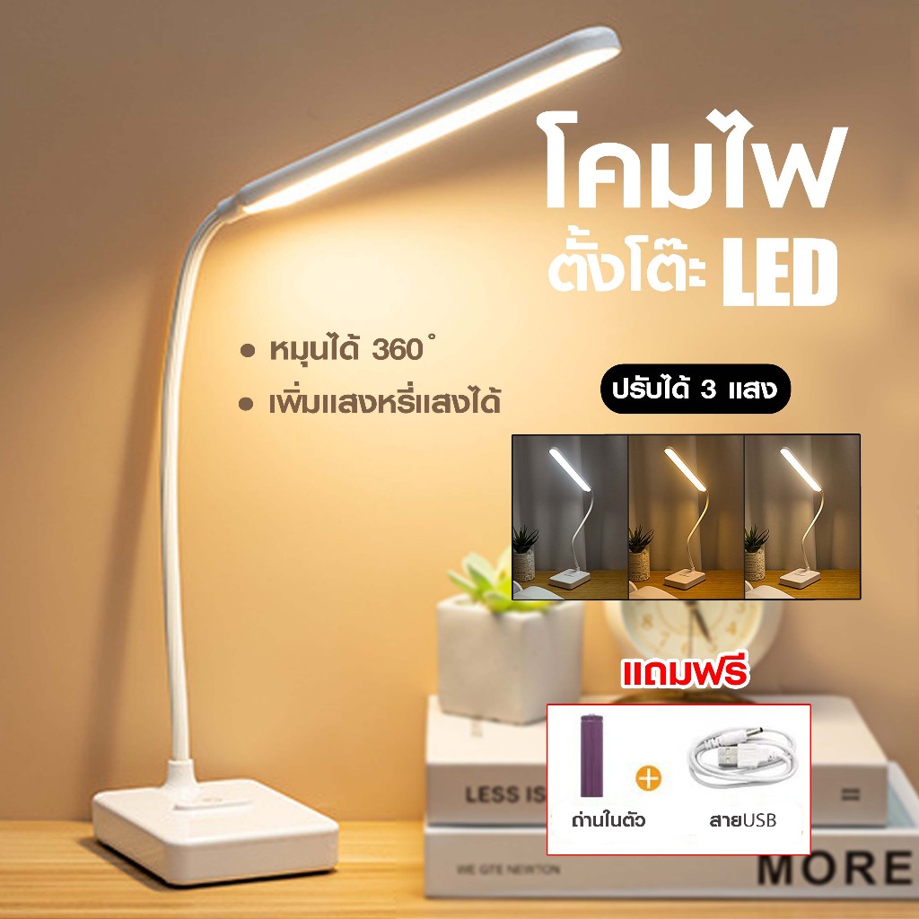 FanKe โคมไฟตั้งโต๊ะ LED โคมไฟอ่านหนังสือ ปรับแสงได้ 3 ระดับ โคมไฟไร้สาย มินิมอล