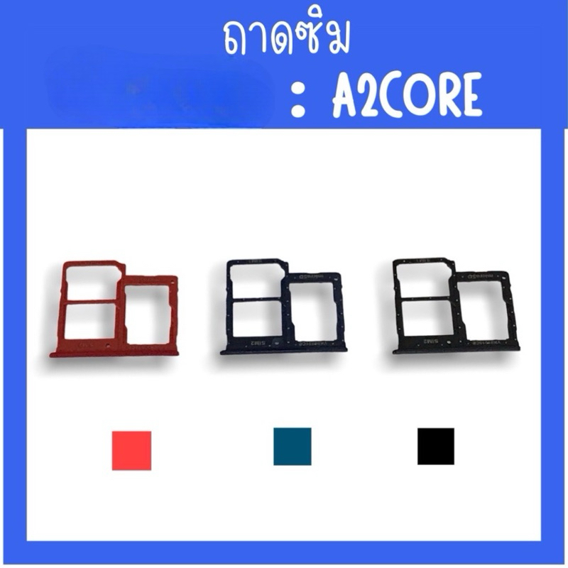 ถาดใส่ซิม Sim A2core ซิมนอกA2core ถาดซิม เอ2คลอ ถาดซิมนอก ถาดใส่ซิม สินค้าพร้อมส่ง