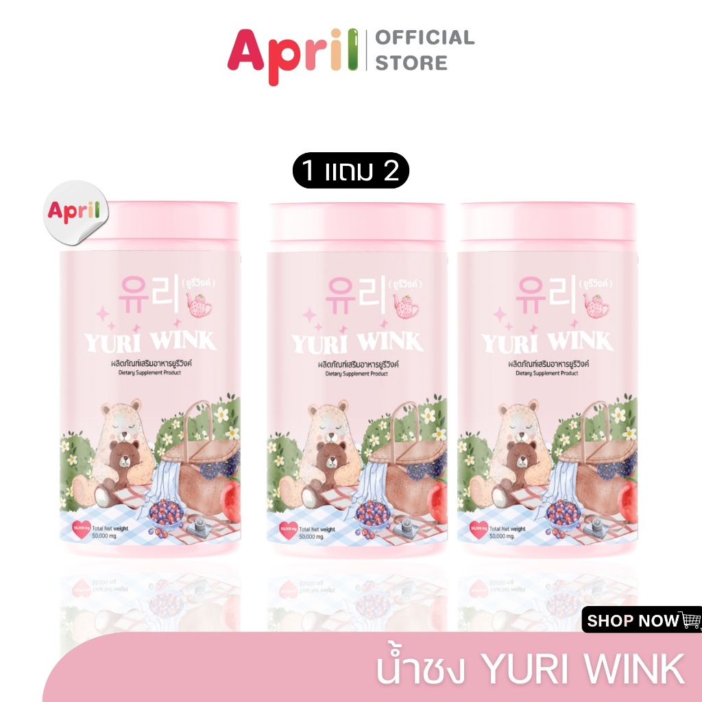 [พร้อมส่ง 1 แถม 2] YURI WINK ยูริ วิงค์ สร้างคอลลาเจนผิวแข็งแรง น้ำชงผิวออร่า กลูต้า + คอลลาเจน + วิตามินซี