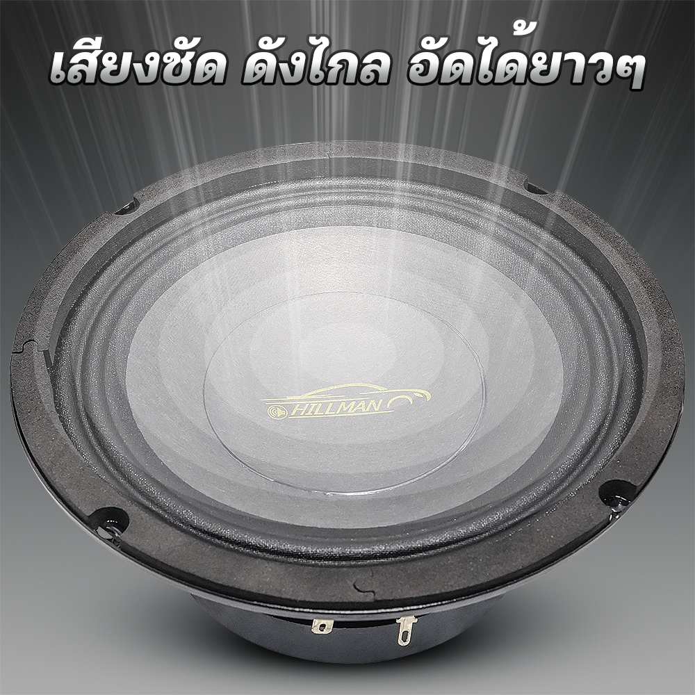 MAN ดอกลําโพง 6 5 นิ้ว 250วัตต์ ลําโพงเสียงกลาง 6.5 นิ้ว ลำโพง 6.5 นิ้ว ลำโพงติดรถยนต์ วอยซ์คู่ รองรับกำลังวัตต์ที่มากกว - รูปที่ 5