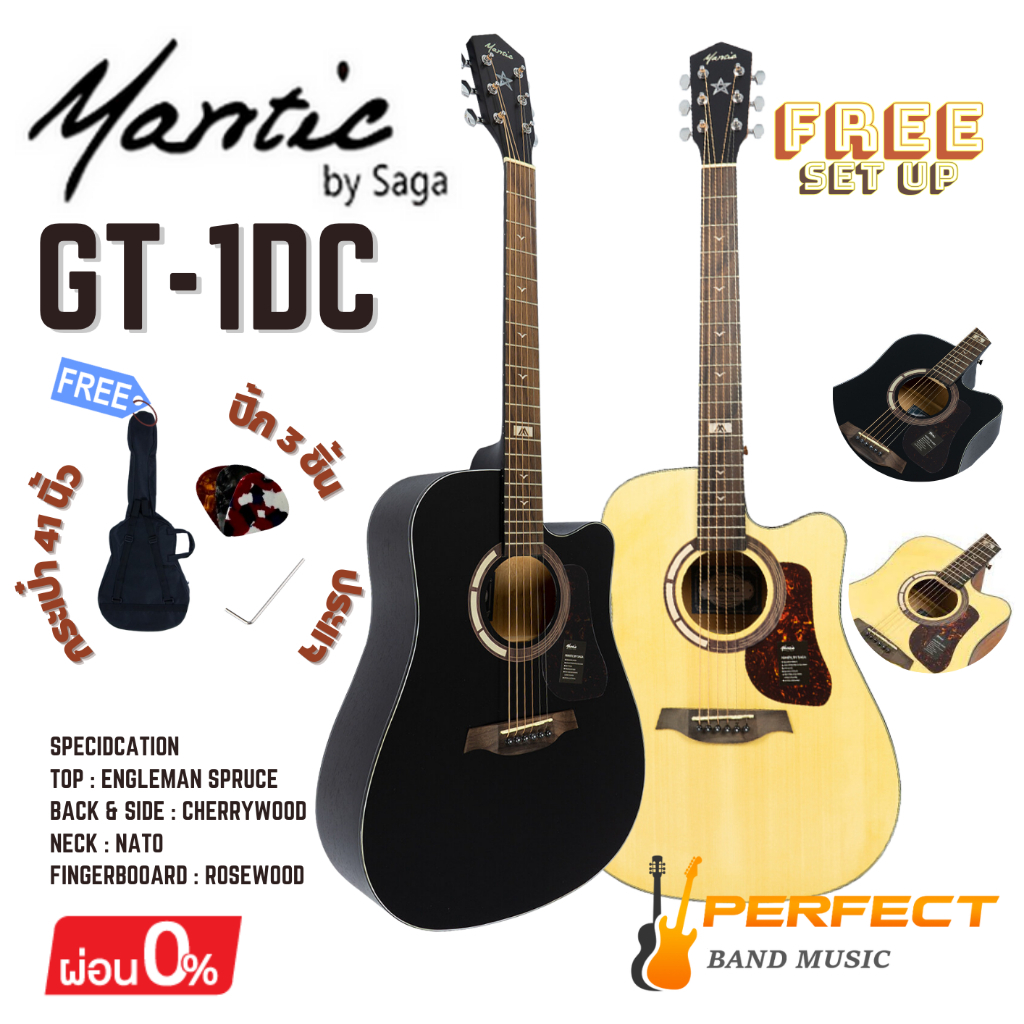 Mantic GT1DC [ลดเพิ่ม 400-] กีตาร์โปร่งMantic รุ่น GT1DC สินค้าคุณภาพ ของแท้100%