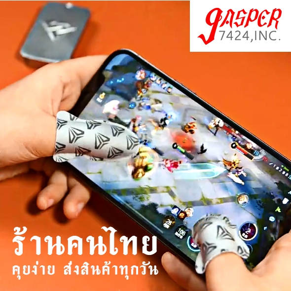 ถุงนิ้วเล่นเกม พรีเมี่ยม อย่างดี นิ้วเล่นเกม จอยเกมมือถือ ถุงมือเล่นเกม ปลอกนิ้ว ถุงใส่นิ้วเล่น