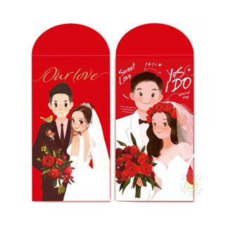 [HB-09 ] อั่งเปา Wedding แต่งงาน ซองแดงใส่เงิน แต๊ะเอีย ซองอ…