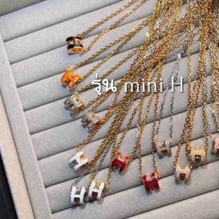 สร้อยคอ มินิ POP H งานออริ งานปั้ม (พร้อมส่งในไทย)