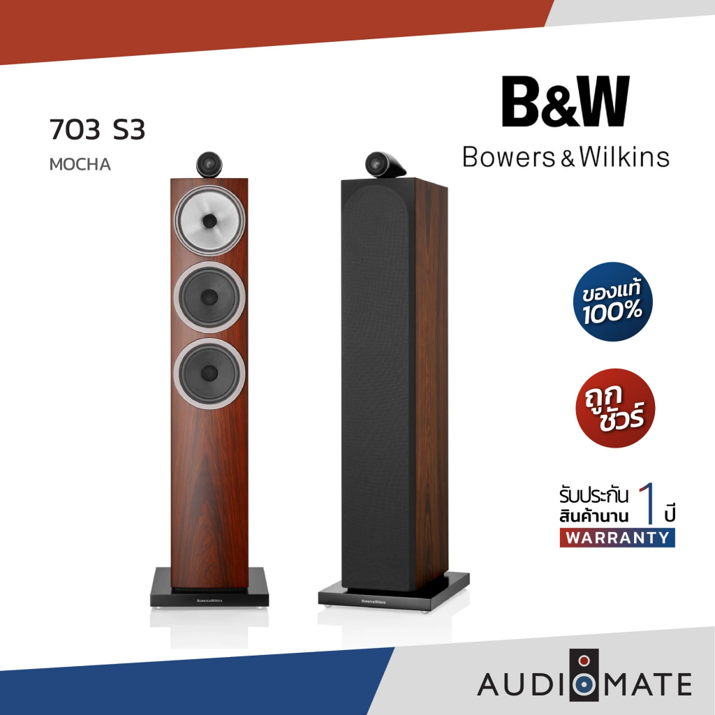 B&W 703 S3  / Floorstanding Speakers Pair ยี่ห้อ B&W 703 S3  / Bluetooth / รับประกัน 1 ปี โดย บริษัท