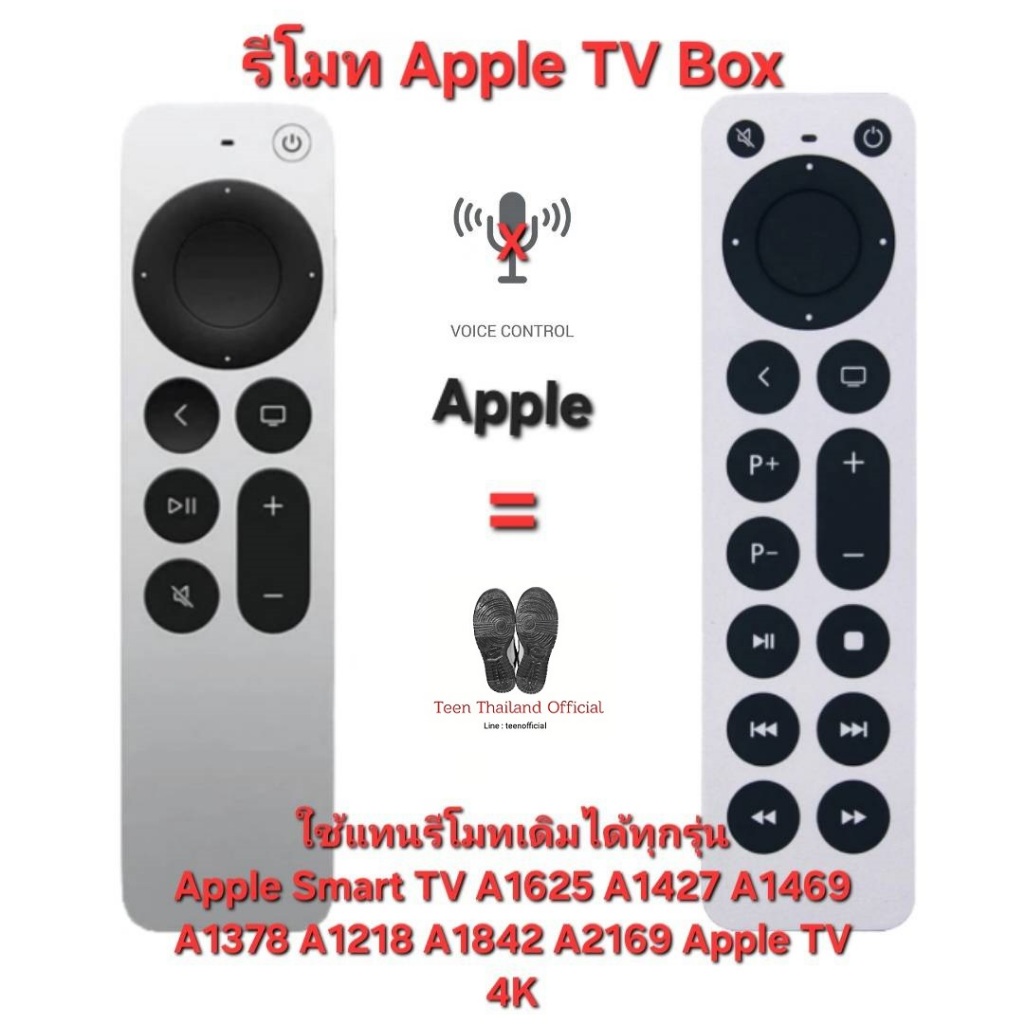 รีโมททดแทน Apple TV Box ใช้ทดแทนตัวเดิมได้ทุกรุ่น Apple 4K Apple TV gen 1,2,3 Apple TV HD ใช้ได้ 100