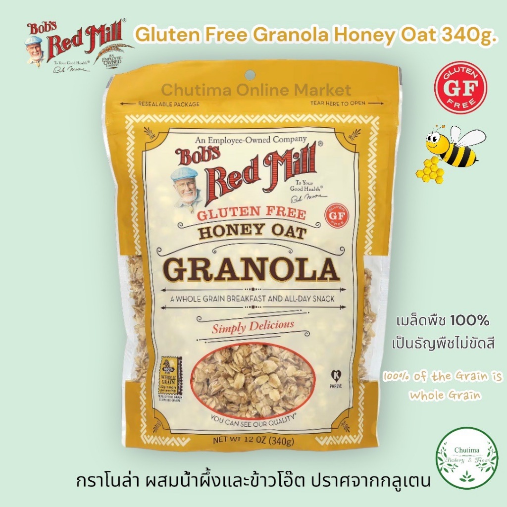 Bob's Red Mill Gluten Free Granola Honey Oat 340g กราโนล่า ผสมน้ำผึ้งและข้าวโอ๊ต ปราศจากกลูเตน Whole Grain