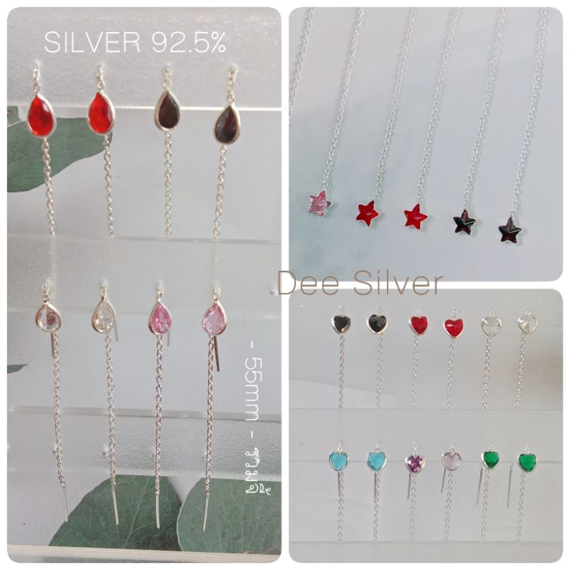 ต่างหู สายรูด เงินเท้ 92.5% (1คู่)ลายโซ่ระย้า #ตุ้มหูสายรูด