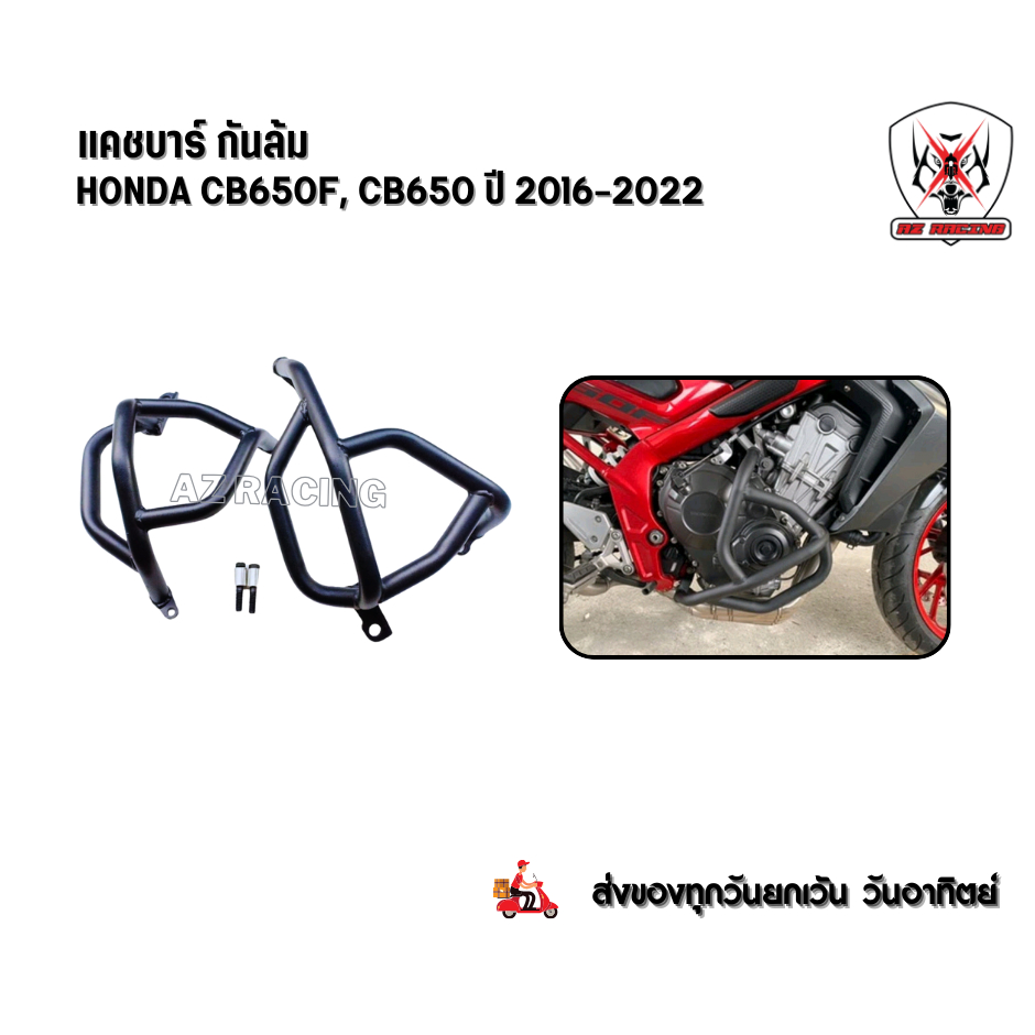 แคชบาร์ กันล้มเครื่อง HONDA CB650F ปี 2013-2018 HONDA CB650R ปี 2019-2021 วัสดุเหล็กหนาแข็งแรงทนทาน