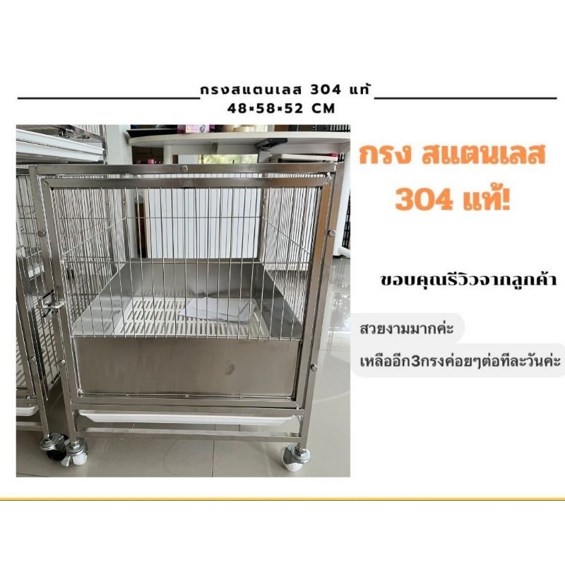 กรงสแตนเลส 304  แท้  เนื้อหนา กรงกระต่าย หนู กระรอก กรง แพรรี่ด๊อก กรงสุนัข