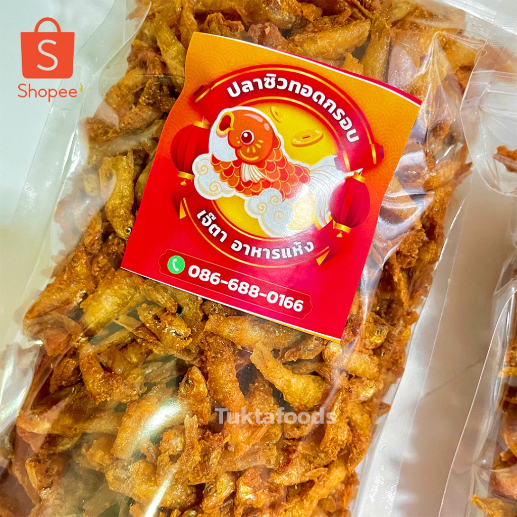 ปลาซิวทอดกรอบ เข้มข้น อร่อย สูตรเด็ด กรอบมาก