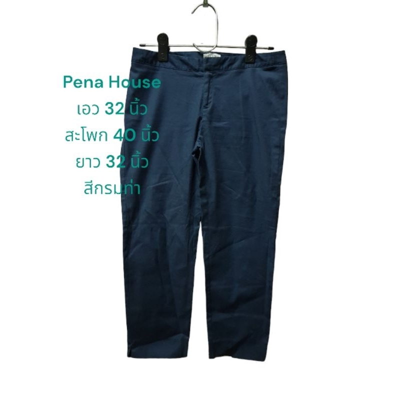 กางเกงขา 5 ส่วน สีกรมท่า แบรนด์ Pena House