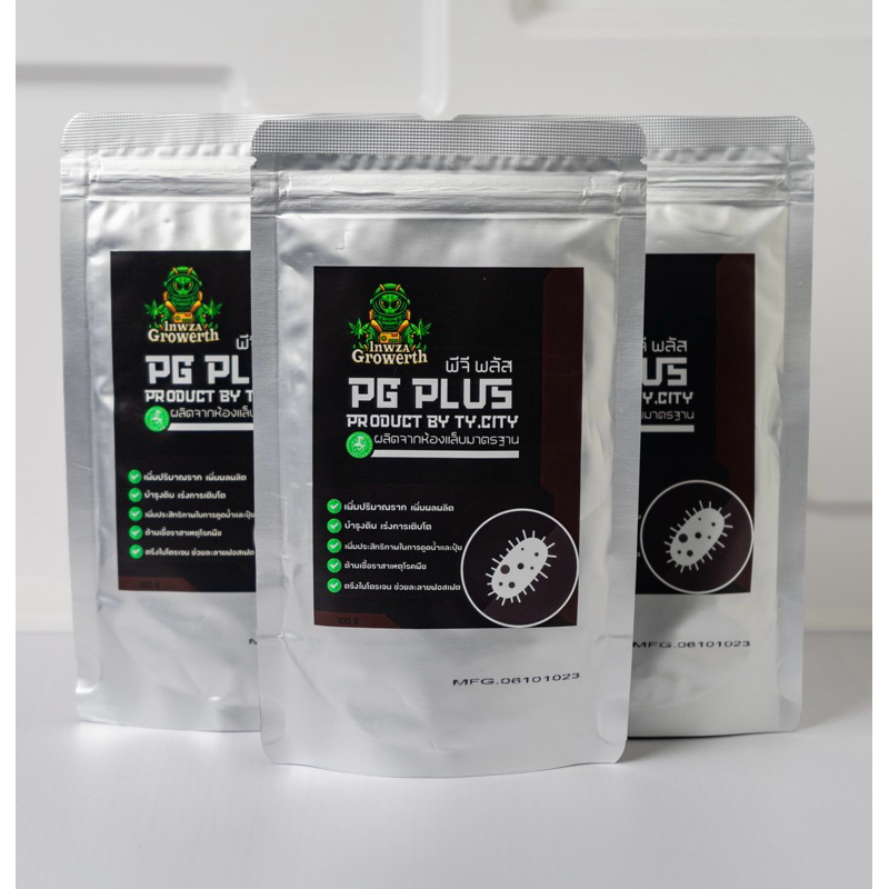 PG PLUS รองก้นหลุมระเบิดรากโตไว🔥