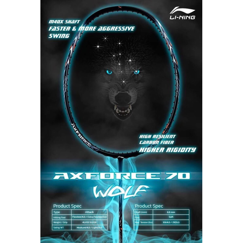 ไม้แบดมินตัน AXFORCE 70 (4U, 5U)