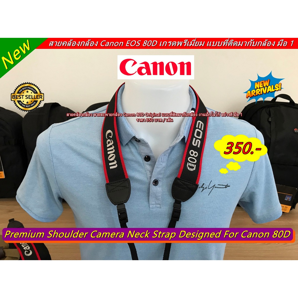 สายสะพายกล้อง Canon EOS 80D แบบมีโลโก้ 80D มือ 1 ราคาถูก