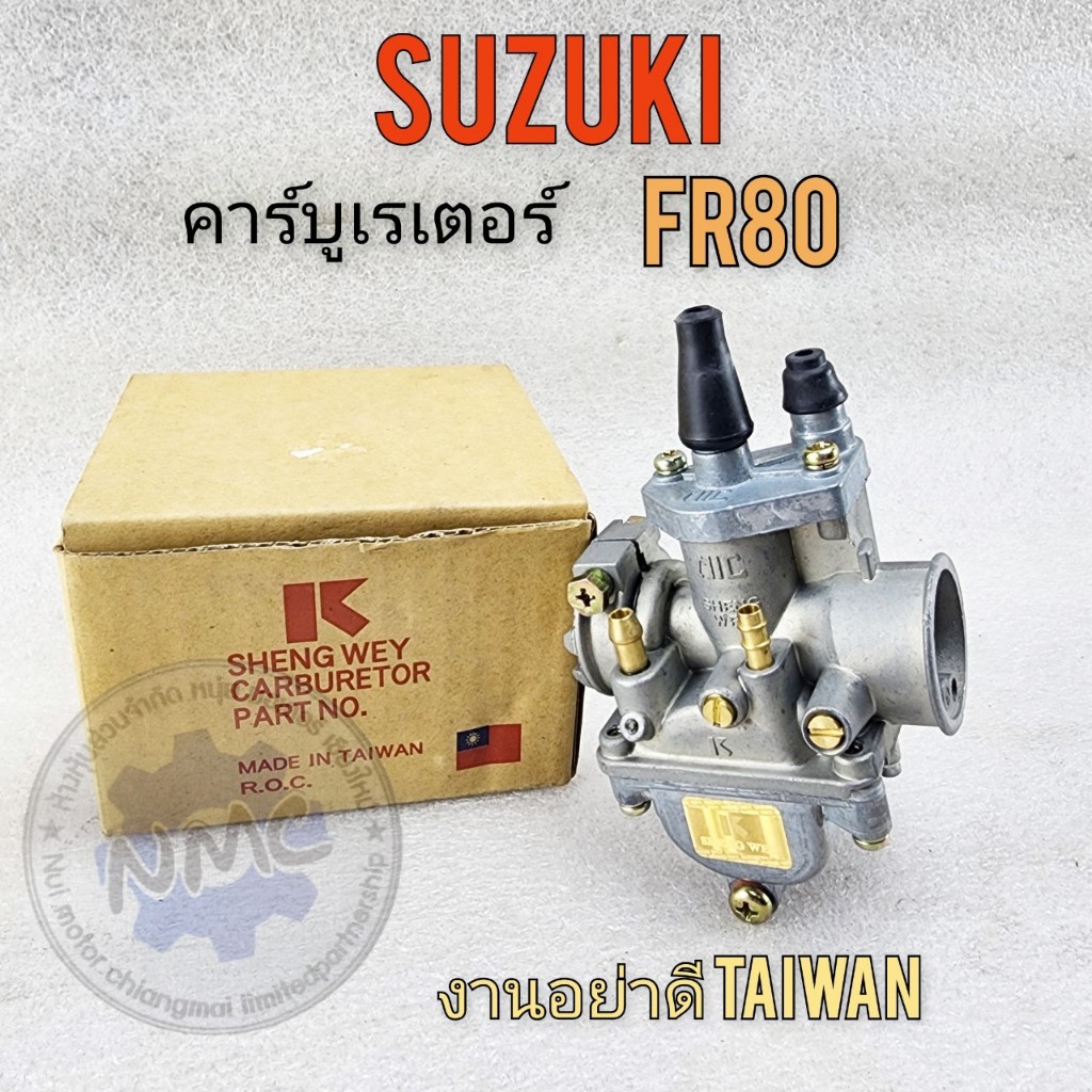 ของใหม่ คาร์บู fr80 fr80n งานอย่างดี คาร์บูเรเตอร์ fr80 fr80n คาร์บูเรเตอร์suzuki fr80 fr80n